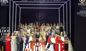上海永慈文化传媒聚光魔都，共启美学 新篇：2025 风尚女王联盟亚太地区盛典 圆满落幕