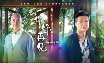 电视剧《你好，再见》开播 直面生命终点如何好好告别