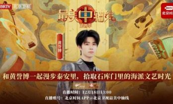 《最美中轴线》特别直播：黄誉博漫步泰安里，开启石库门里的时光漫游记