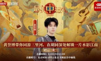 《最美中轴线》走进颜料会馆：黄誉博执笔绘脸谱，解码京剧“生旦净丑”里的千面人生