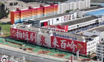 文旅短剧活力城市指数年度报告（2025）出炉 泉州入选“指数典型实践样本”