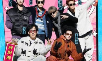 《宇宙闪烁请注意》体验马帮历险记 王鹤棣用40块钱把导演组耍了