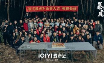 王星越王千源新剧《暴虎》杀青，诠释绝境韧性破局重生