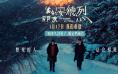 携手刘昊然！董子健《我的朋友安德烈》定档1.17