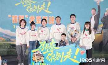 林更新李幼斌《马腾你别走》首映 文淇现身映后