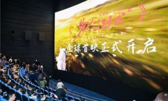 《马到功成》全球首映 一场跨越山海的生肖文化之旅 科技与公益共燃光影初心