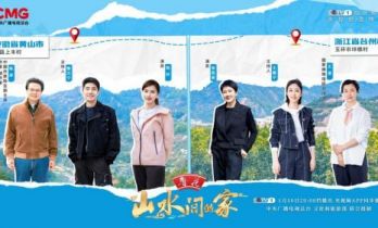 《山水间的家》：菊柿映古村 文旦香满园