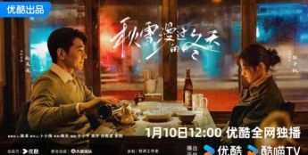 《秋雪漫过的冬天》正在优酷热播 赵又廷张子枫双向救赎
