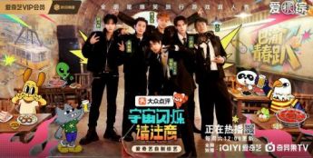 《宇宙闪烁请注意》时代少年团-刘耀文化身家乡导游 带领哥哥们疯玩重庆