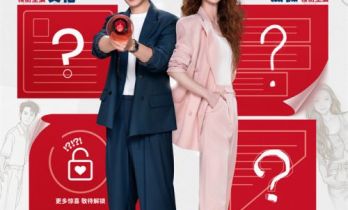 《为我的心动买单》定档5.20！戚薇艾伦欢喜首搭