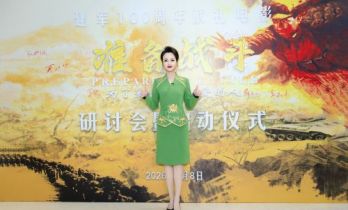 致敬英雄精神 传承红色血脉——项亮月担任纪念黄继光电影《准备战斗》出品人、总制片人