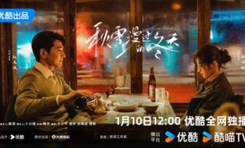 《秋雪漫过的冬天》正在优酷热播 赵又廷张子枫双向救赎