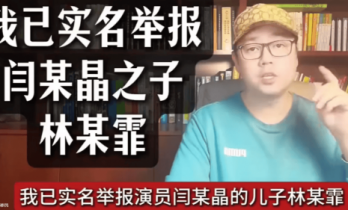 闫学晶儿子中戏合照流出，先读的预科，再进的本科班？