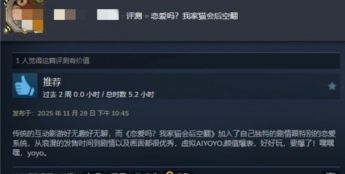 AI赋能，共创新生：光循花火以互动影游YOYO引领内容创作新纪元