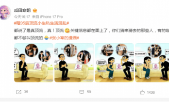 曝95后顶流小生与国民闺女同居！王安宇关晓彤张凌赫躺枪