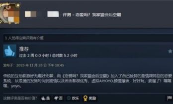 AI赋能，共创新生：光循花火以互动影游YOYO引领内容创作新纪元