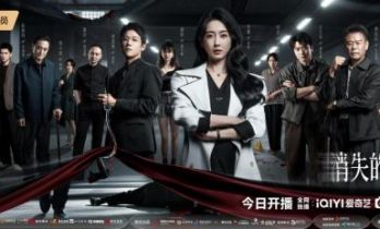刑侦悬疑网剧《消失的凶手》上线 时代血色迷局终揭晓