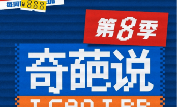 《奇葩说》重启被叫停，但2026已成老综艺回归大年