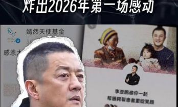 房东服软，想过个好年？与嫣然天使儿童医院已有过1次沟通，希望法院出面协调拿2400万捐款抵房租