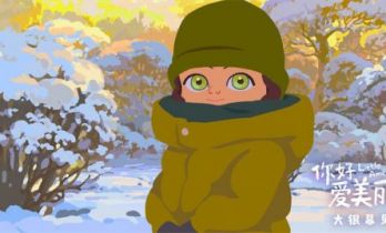 奥斯卡提名动画电影《你好，爱美丽》官宣引进！