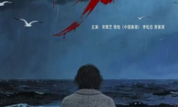 电影《殇》2026献映 聚焦亲情与生命和解