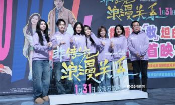 《非传统浪漫关系》首映 朱颜曼滋任彬现场送祝福