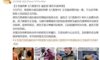王宝强《八角笼中》被起诉后续！已开庭审理，对方律师曾给王宝强打离婚官司
