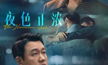 《夜色正浓》今晚开播 江疏影、佟大为携手“过情关”