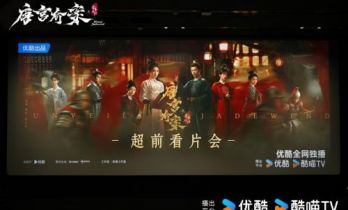 优酷《唐宫奇案之青雾风鸣》主创解读盛唐谜案：白鹿王星越“剑与鞘”组合引期待