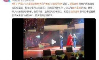 黄日华否认与关宝慧恋情，称自己依然单身