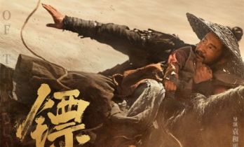 《镖人》海报全阵容集结 吴京谢霆锋领衔武林群英