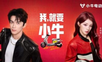 我，就要小牛！小牛电动官宣吴磊、宋雨琦为品牌全球代言人