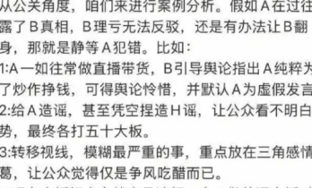 葛晓倩凌晨怒撕杨天真！总结四大阴招洗白，张雨绮代言一夜蒸发内幕
