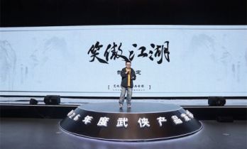 动画电影《笑傲江湖》三部曲官宣！再现金庸江湖