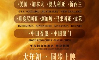 策马江湖闯世界！电影《镖人》全球同步春节上映