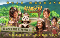《熊猫计划2》曝预告 成龙马丽挑战“亲情禁令”