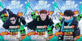 《宇宙闪烁请注意》东北冰雪游戏大乱斗 解锁冬日限定快乐