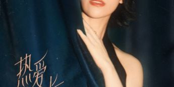 金池「热爱且擅长」巡演北京站 正式开启预售