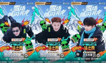 《宇宙闪烁请注意》东北冰雪游戏大乱斗 解锁冬日限定快乐