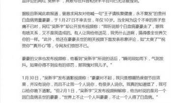 网红“吴新宇”账号已无法被搜到，曾对不幸去世的10岁男孩发表恶意评论