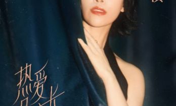 金池「热爱且擅长」巡演北京站 正式开启预售