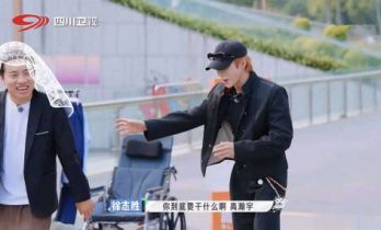 综艺《快乐趣吹风》：徐志胜与高瀚宇搭档演戏默契欠佳