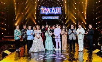 扎根生活沃土 燃动全民创作：从《星光大道》看新大众文艺的生长力量