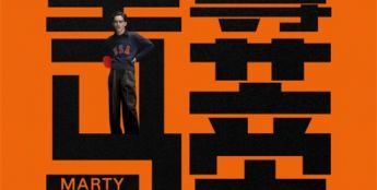 获9项奥斯卡提名 甜茶新片《至尊马蒂》确认引进