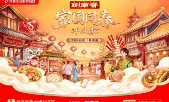 跟着「家国同春年味纪」“云逛”各地，解锁不一样的家乡年味！