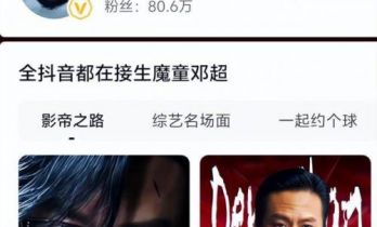 46岁邓超入驻抖音，仅半天0作品粉丝破 80 万，网友：抽象鼻祖来了