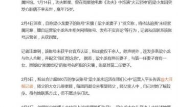 “火云邪神”百万粉丝账号疑陷纠纷，经纪人“关门弟子”回应：认可账号最终应归属梁小龙的家属