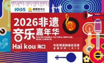 顶流音乐遇上千年非遗！这场沉浸式体验太“潮”了