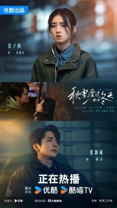 周遇安x陈任-关系海报