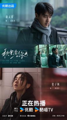 姜家齐x周遇安-关系海报